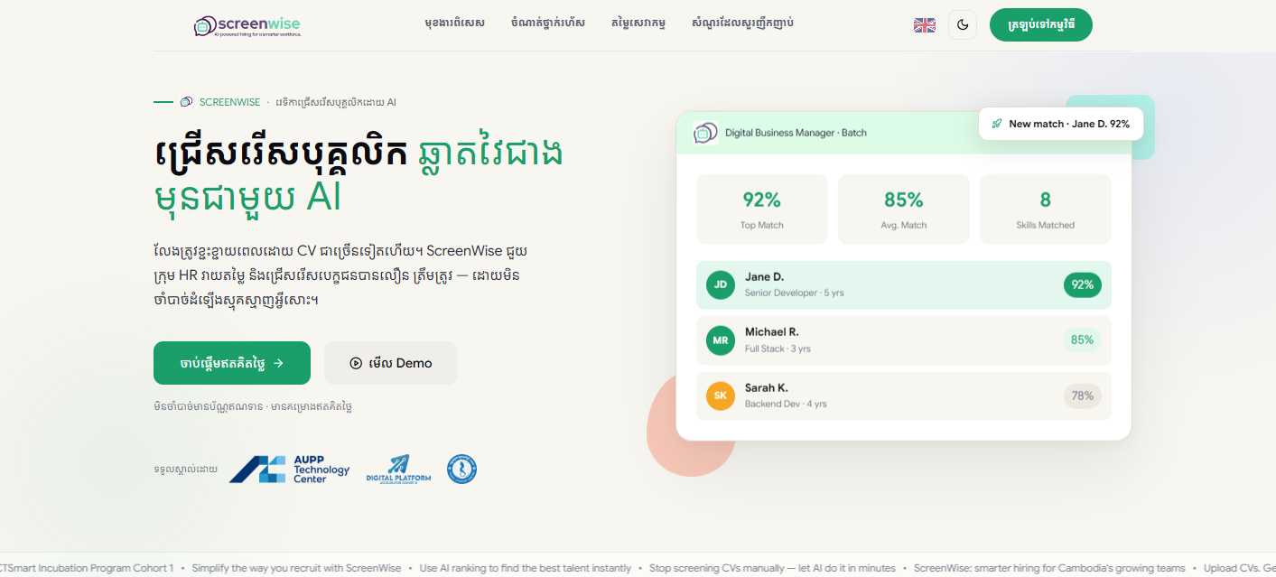 Screenwise AI preview